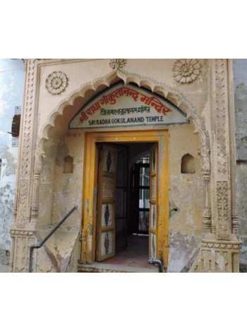 Священный Маха-прасад из храма Радха-Гокулананда (100г)