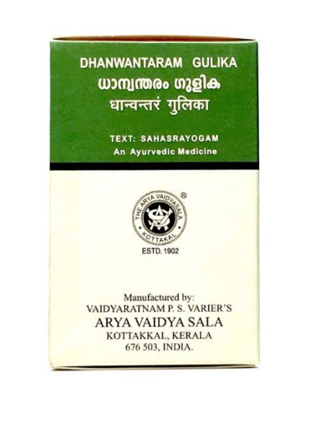 Дханвантарам Гулика: болезни Вата-доши, 100 таб., производитель "Коттаккал Аюрведа", Dhanwantaram Gulika, 100 tabs., Kottakkal Ayurveda