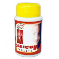 Кальций натуральный (Каликум), 100 таб., производитель "Шри Ганга", Calcium (Calicum) Tablets, 100 tabs., Sri Ganga Pharmacy Кальций натуральный (Каликум), 100 таб., производитель "Шри Ганга", Calcium (Calicum) Tablets, 100 tabs., Sri Ganga Pharmacy