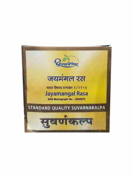 Аюрведа с золотом: иммунитет Джаямангал Раса, 10 таб., Стандарт, производитель "Дхутапапешвар", Aurveda with Gold, Jayamangal Rasa, 10 tabs., Standard quality, Dhootapapeshwar